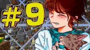 Lp. ФЕРМА ИЗУМРУДОВ [Sky Grid] + FlackJK #9