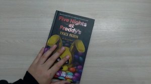 Книга фазбер фрайц в бассейн