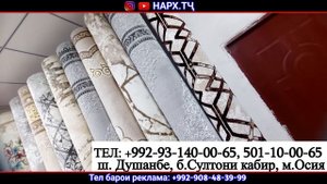 Колинхои арзон нархи оптовый дар Душанбе Қолин палас