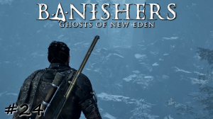 Половина пути к северному форту - #24 - Banishers Ghosts of New Eden