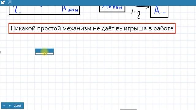 физика 7 класс. "КПД механизмов. Золотое правило механики". Теория смотреть онлайн
