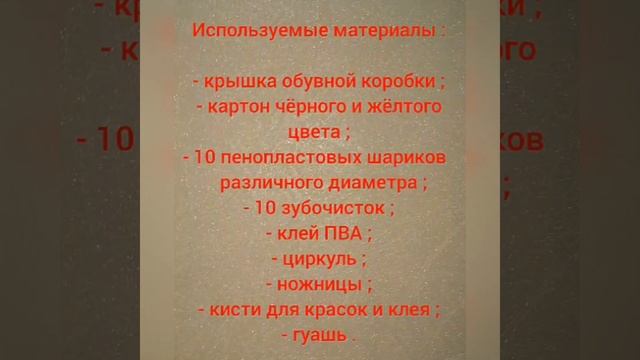 МК ко Дню косонавтики макет солнечной системы смотреть онлайн