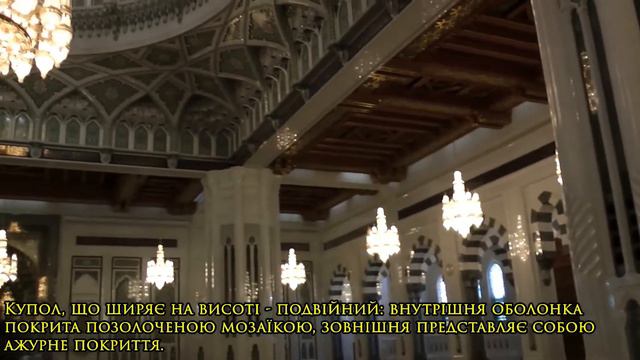 Велика Мечеть Султана Кабуса | Мечеті світу