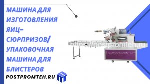 Горизонтальная упаковочная машина для упаковки штучных булочек/Флоупак машина/Flow-Pack