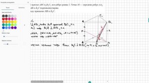 C13_1_7 Расстояние между прямыми и плоскостями. ЕГЭ №519659