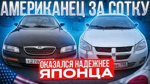 Пятый выпуск Проекта Тачка Для Жены.