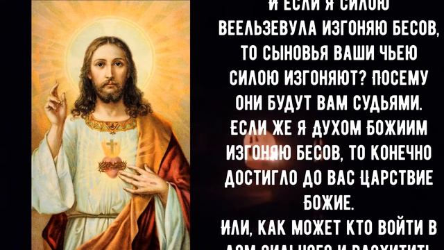 Ева́нгелие по Матфе́ю, глава 12 смотреть онлайн