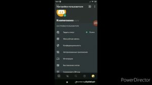 Как изменить Ник в Дискорде