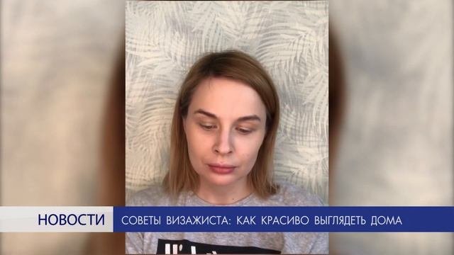 Советы визажиста: как красиво выглядеть дома