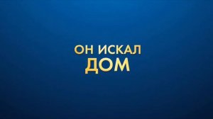 Приключения Паддингтона