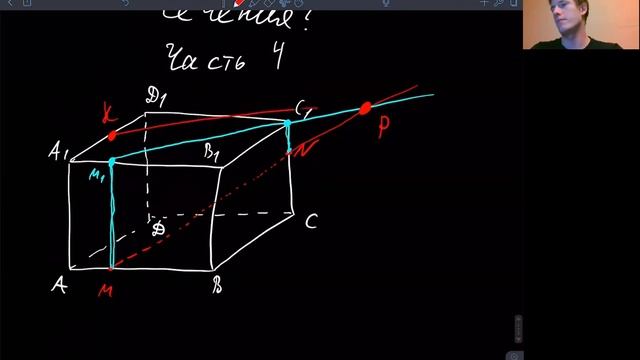 Как строить сечения часть 4