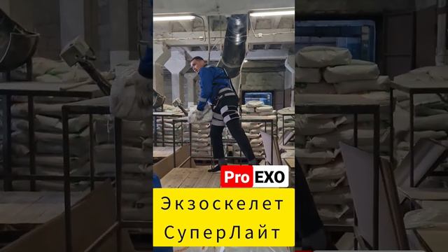 «Отличная штука» — экзоскелет Superlight для разгрузки спины.