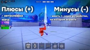 Death Ball лучше Blade Ball? - Плюсы и Минусы [ROBLOX]