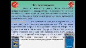 19.08.2018 МСК 14:00 Оказание первой доврачебной помощи при ДТП