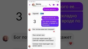 ЕЛЕНА АПОСТОЛ СЛОВА — ЛЖЕПРОРОК