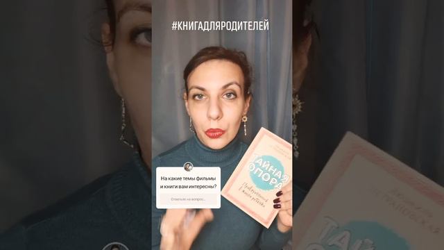 Книга для родителей #книгипопсихологии