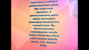 Мое хобби - Это рисование.