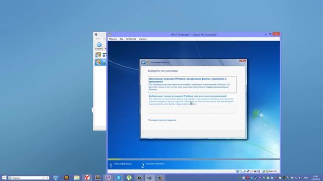 Установка Windows 7 x64 на VirtualBox(виртуальную машину) смотреть онлайн