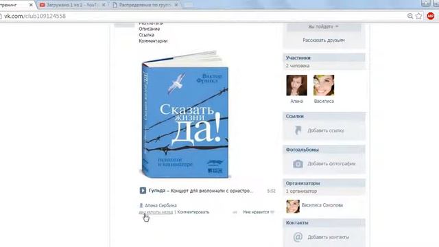 Как закрепить пост в сообществе смотреть онлайн