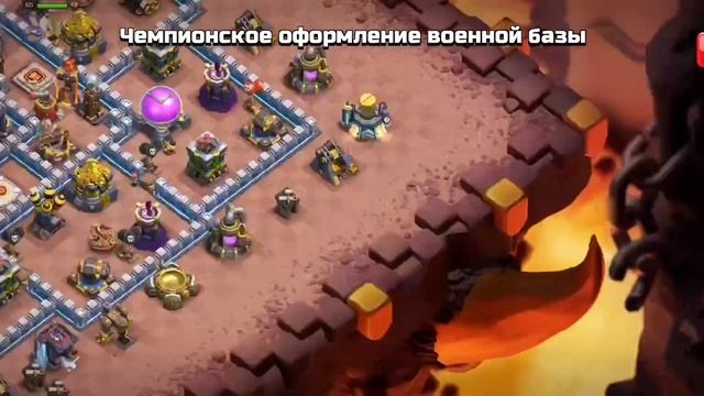 Новое ВОЕННОЕ Оформление В Клеш Оф Кленс | Clash of Clans | #clashofclans