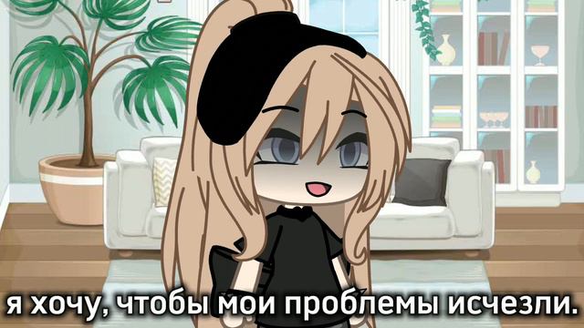 Каждый может загадать одно желание.