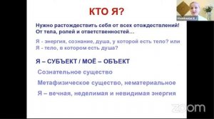 "Раджа Йога с Брахма Кумарис"