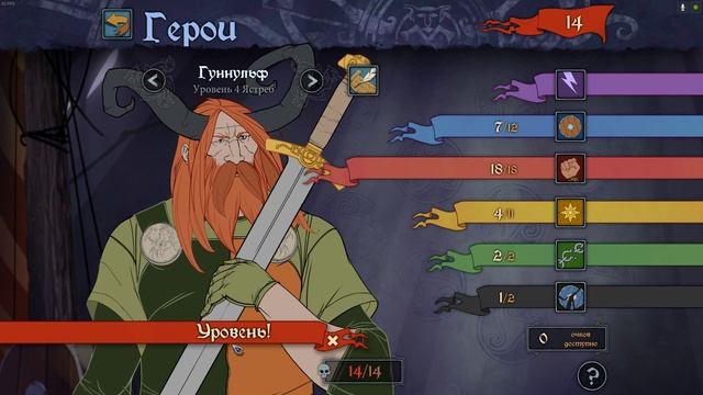 The Banner Saga Часть 4 Божий камень Денглра и не получившаяся засада Драгов.