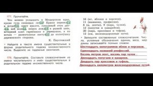 ГДЗ рабочая тетрадь по русскому языку  4 класс Страница. 75  Канакина
