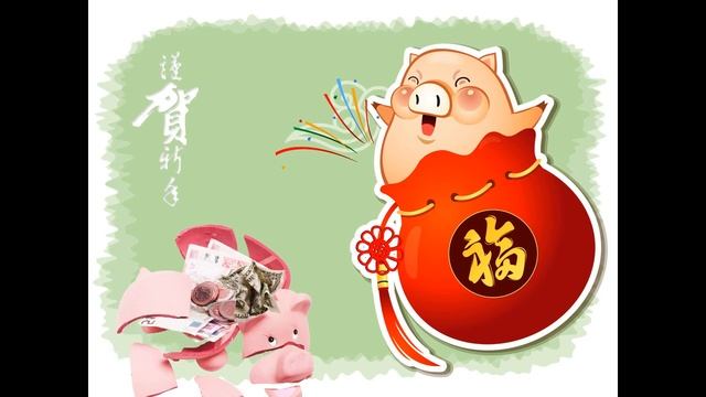 Год Желтой Свиньи 2019 смотреть онлайн