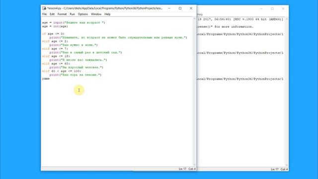 Уроки Python для начинающих. Урок 4: условные инструкции if - elif - else в Python