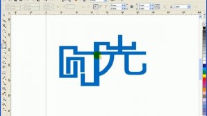 CorelDraw绘画实战技巧#54 时光文字设计       cdr教程