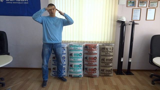 Утеплитель Woodex. Каким бывает утеплитель Woodex. Вся линейка