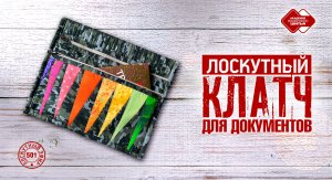 Лоскутный эфир 501. Лоскутный клатч для документов. #лоскутноешитье #рукоделие #печворк #diy #клатч