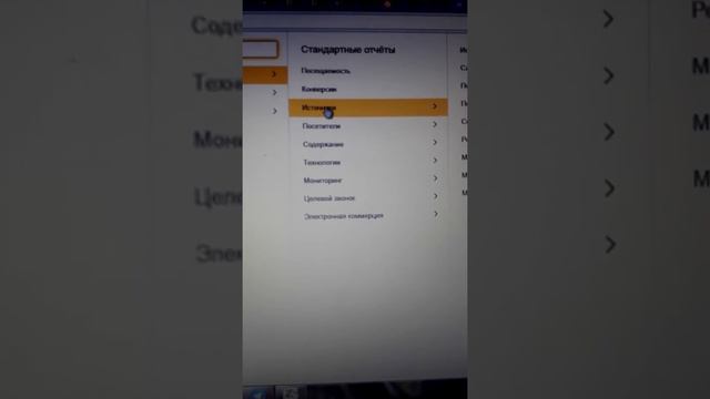 Настройка яндекс метрики