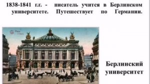 Время открывать Тургенева Новоалексеевская сельская библиотека