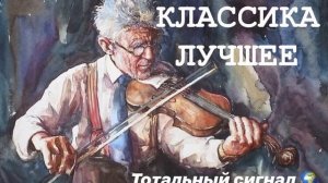 Музыка Для Души Классическая Музыка Лучшее Моцарт Бетховен Штраус Чайковский Бах классика для души