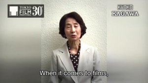 香川京子さん 第30回祝福コメント| Congratulations Messages from Ms. Kyoko Kagawa