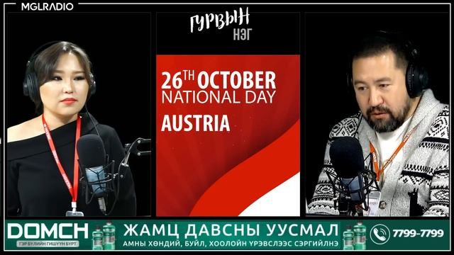 Гурвын нэг | 2023-10-26 | Авсрти улсын талаарх гайхалтай гурван баримт смотреть онлайн
