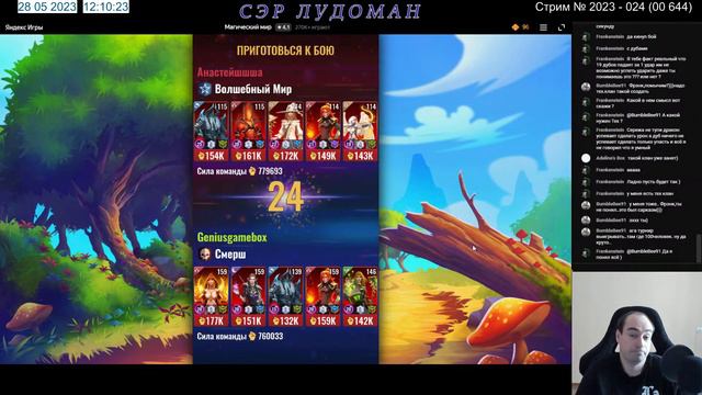 ГВД (Две башни) №2023 - 024 смотреть онлайн