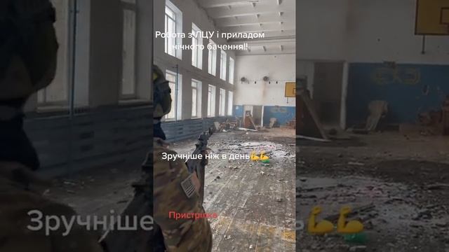 Украинский солдат стреляет в спортзале школы с шевроном с американским флагом