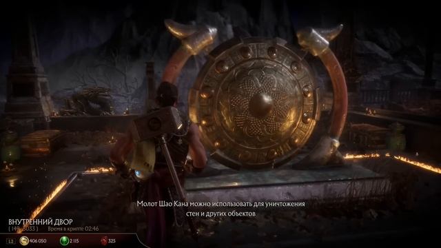 Mortal Kombat 11 - Крипта: Остров Шан Цзуна. Молот Шао Кана (PS4) #15 смотреть онлайн