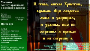 ТО ЧТО ЗАБРАЛИ У ТЕБЯ ВЕРНЕТСЯ С ИЗБЫТКОМ! Сильнейшая молитва Ангелу