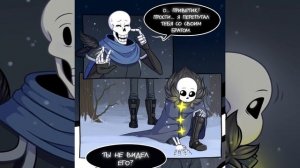 Undertale comics Бумажный журавлик RUS Часть 1