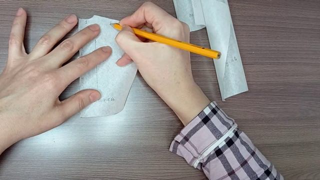 подготовка выкройки к раскрою
