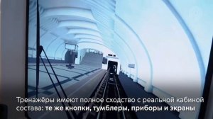 В метро заработали первые тренажеры поезда «Москва-2020»