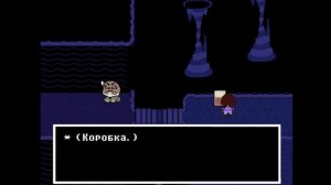 Undertale | БОСС АНДАЙН # 8