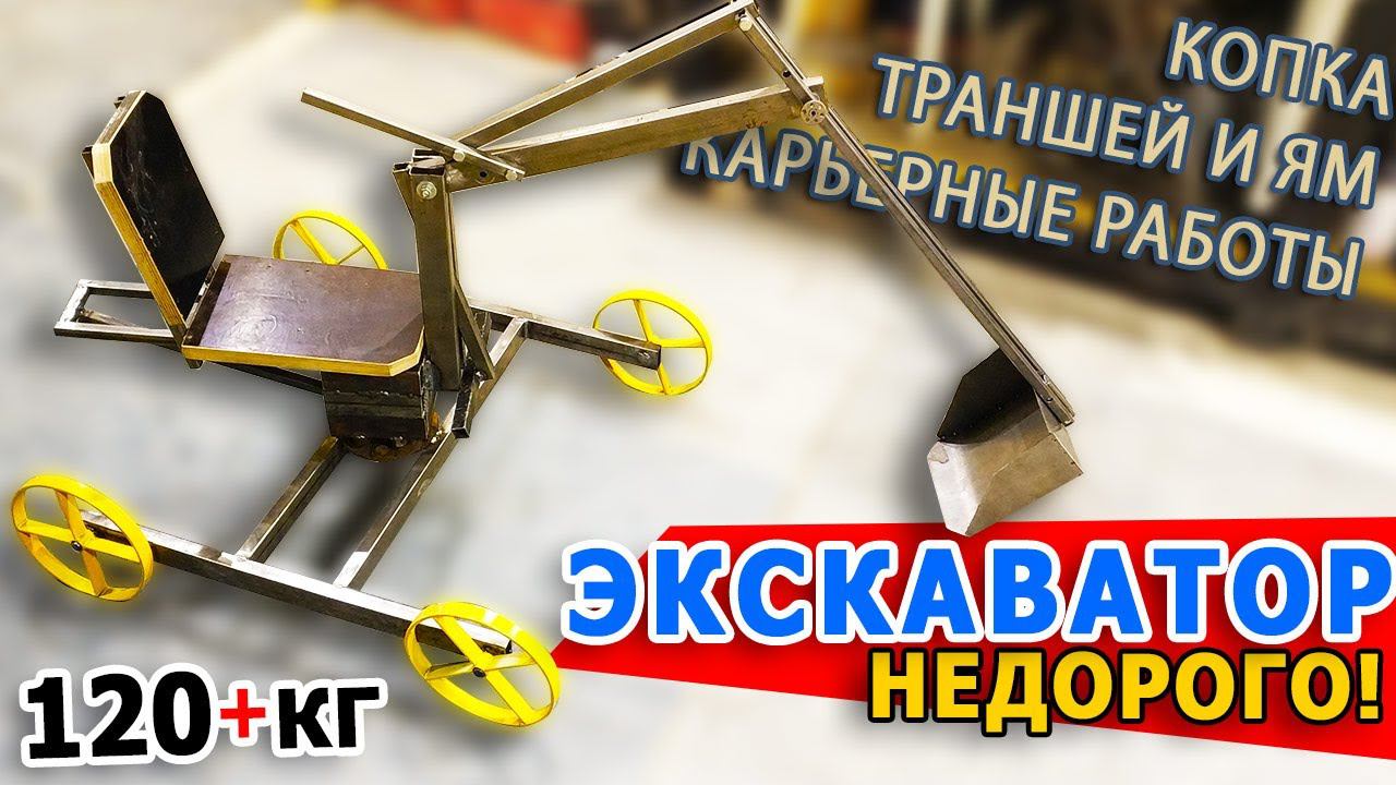 Экскаватор. Недорого! Детский экскаватор для песочницы с рычагами из ступицы! смотреть онлайн