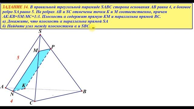 Задание 14 ЕГЭ 2019 смотреть онлайн