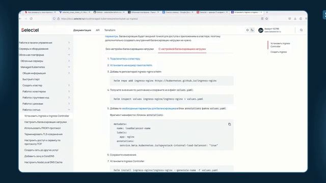 Kubernetes Workshop: как развернуть сайт c помощью Terraform смотреть онлайн