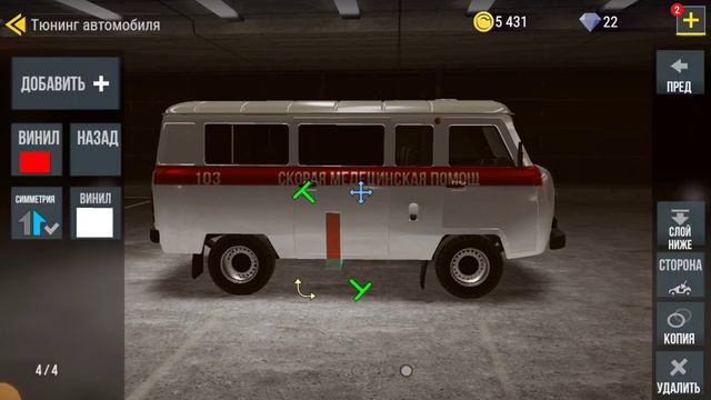 Как сделать скорую помощь в Мадоут 2 смотреть онлайн